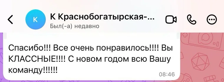 Подготовленный скриншот короткого отзыва клиента о команде